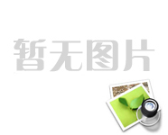 省委第三巡视组巡视山东国惠投资有限公司党委工作动员会召开