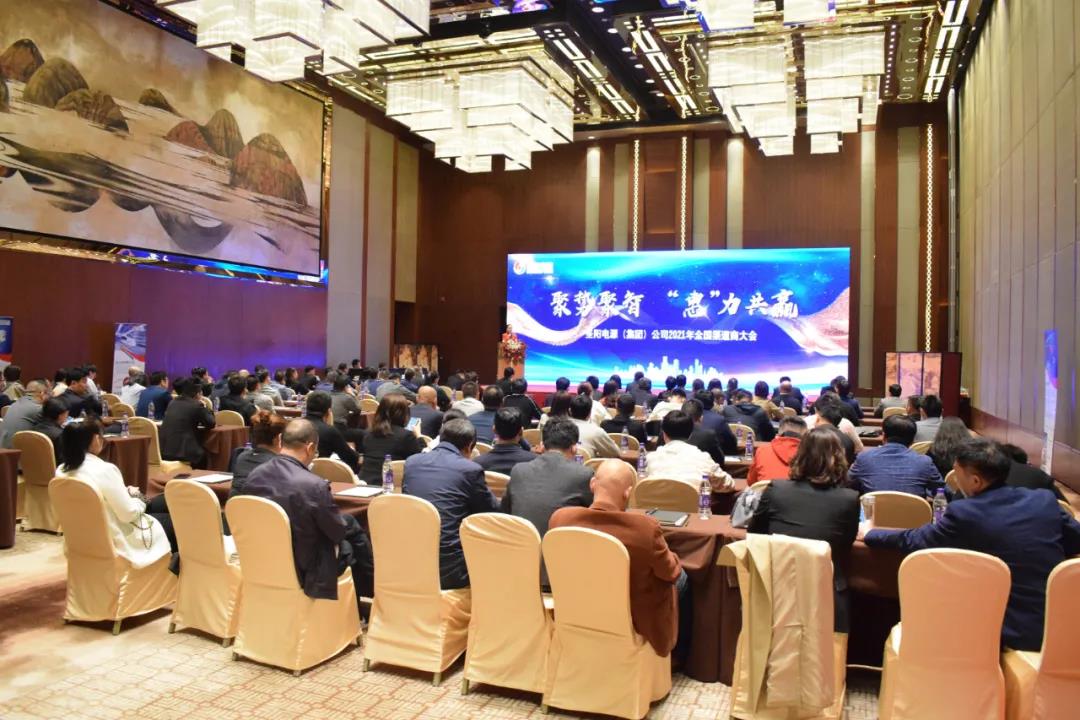 聚势聚智 “惠”力共赢|圣阳电源渠道商大会顺利召开