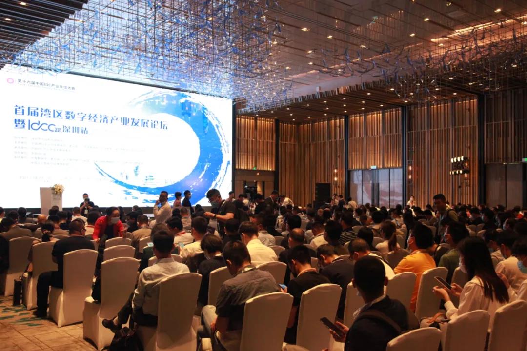 IDCC2021深圳站|圣阳股份亮相首届湾区数字经济产业发展论坛