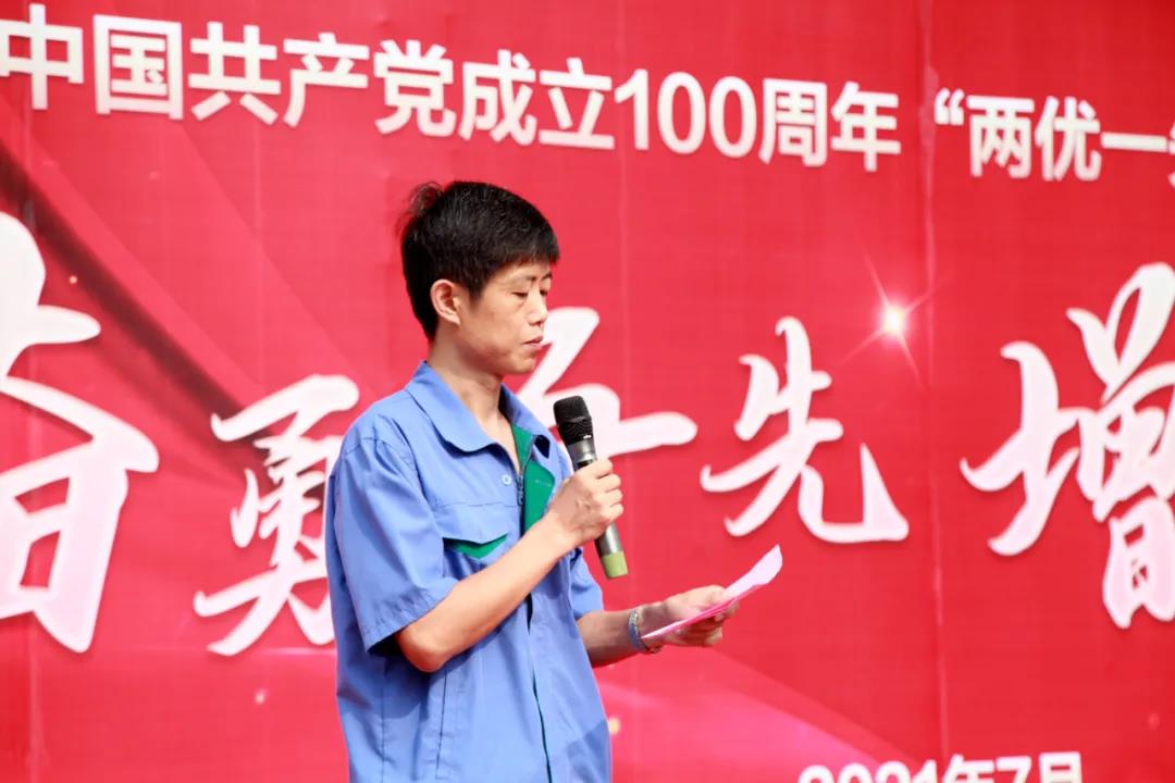 圣阳股份“两优一先”暨2021年上半年表彰大会圆满举行