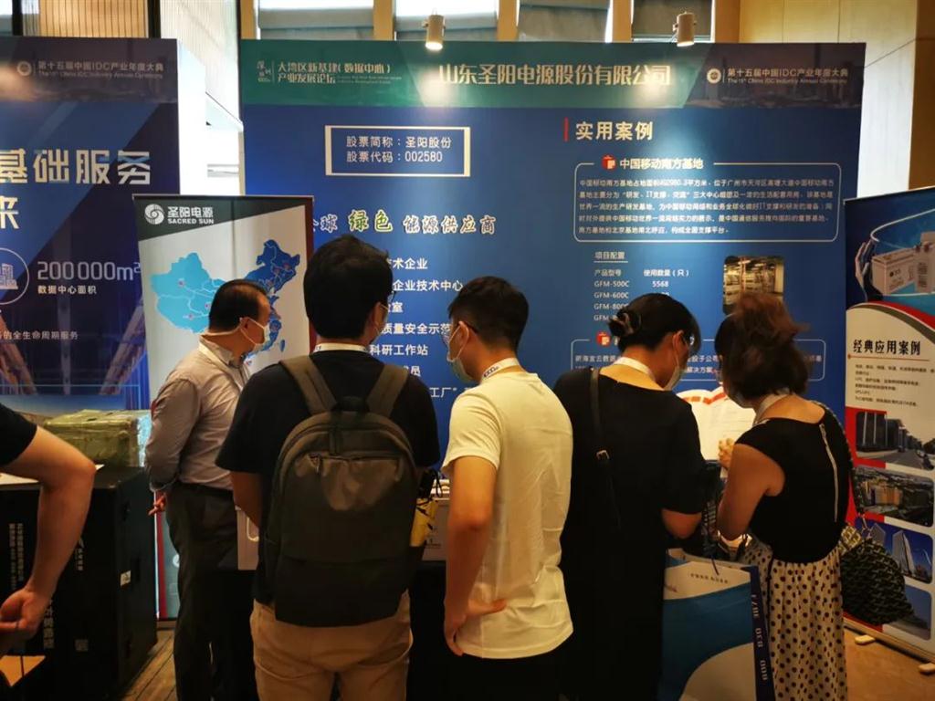圣阳荣获数据中心基础设施碳中和技术创新高峰论坛“行业影响力电池十强品牌”奖