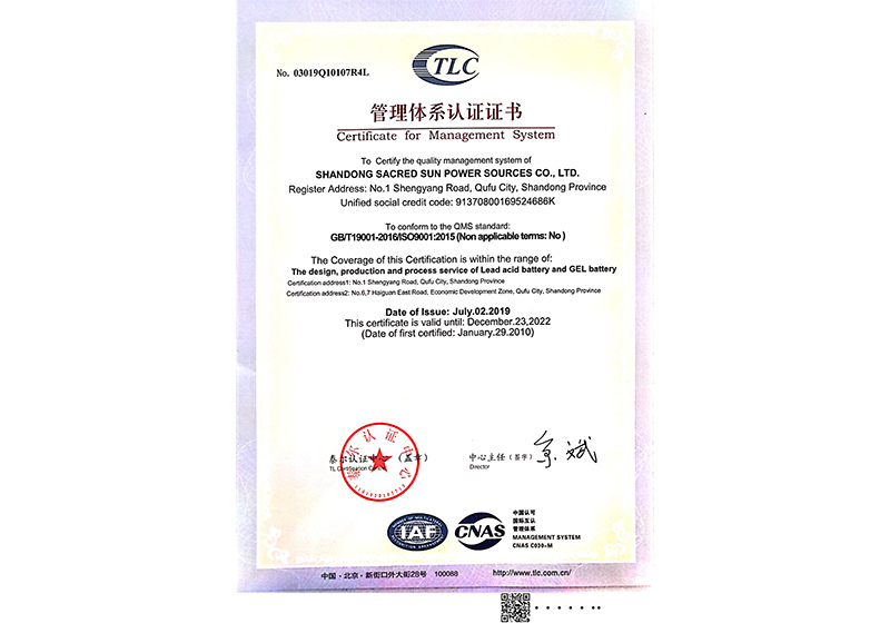 质量管理体系证书（英文）